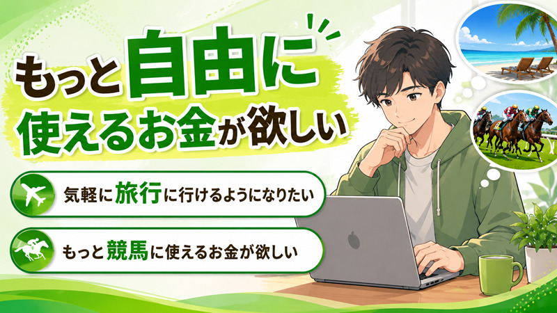 競馬 予想